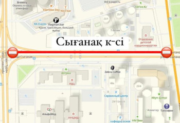 Астанада Сығанақ көшесінің бір бөлігі жабылады