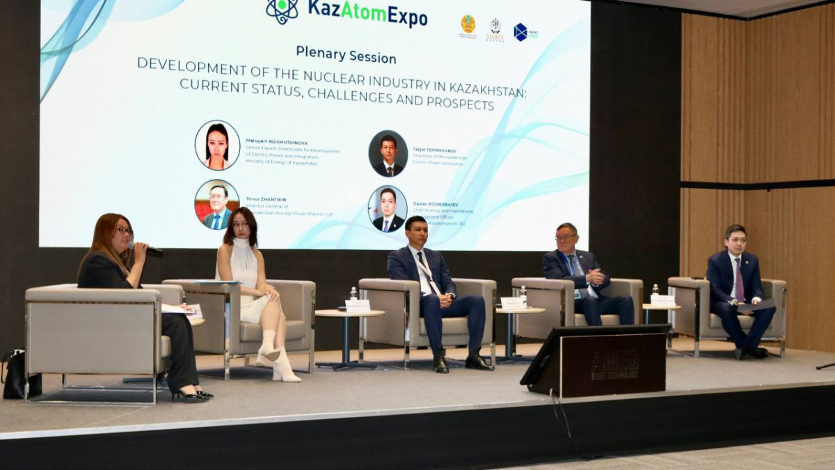  Министерство энергетики Республики Казахстан 