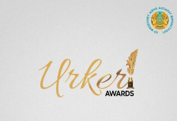 «ҮРКЕР-2024» бәйгеге өтінім қабылдау уақыты 10 қыркүйекке дейін ұзартылды