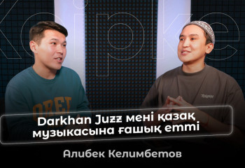 Алибек Келимбетов: Darkhan Juzz аңыз адам / Музыкантпен достығы туралы (Keipker #5)