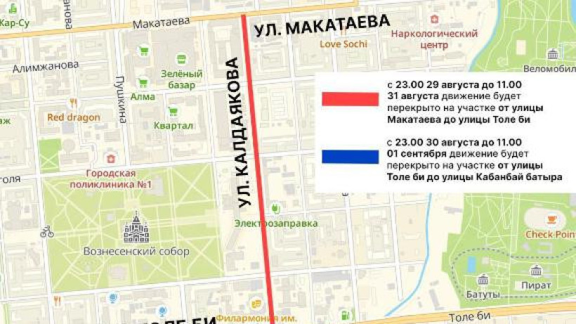  Алматы қалалық әкімдігі 