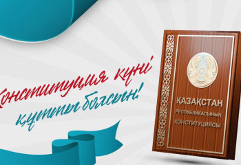 Алматыда Конституция күніне орай мерекелік концерт өтеді