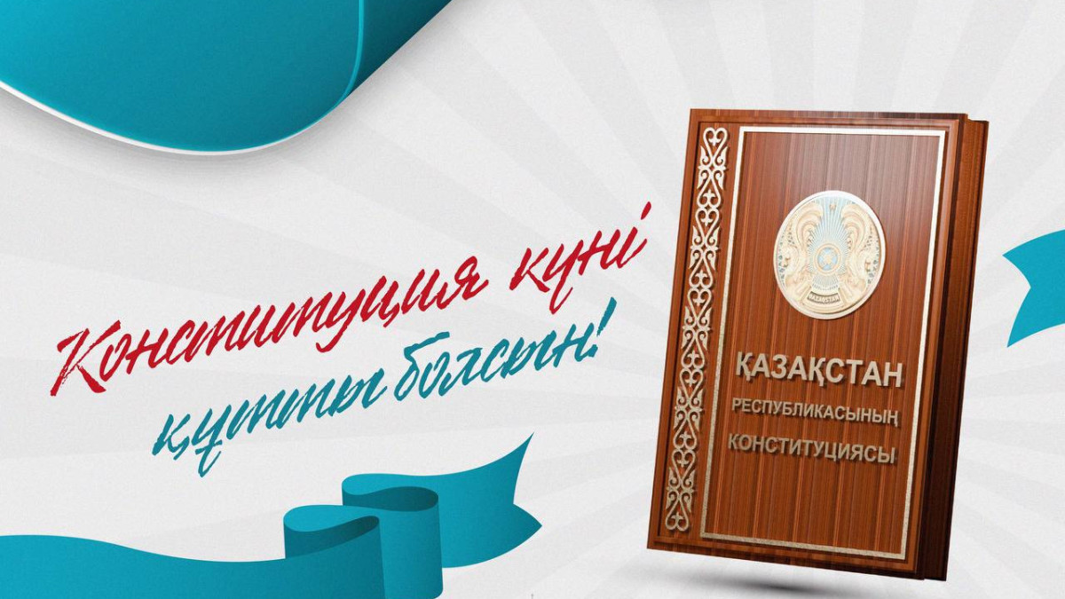  Ақорда 