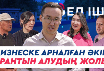 Бизнеске арналған әкім грантын алудың жолы