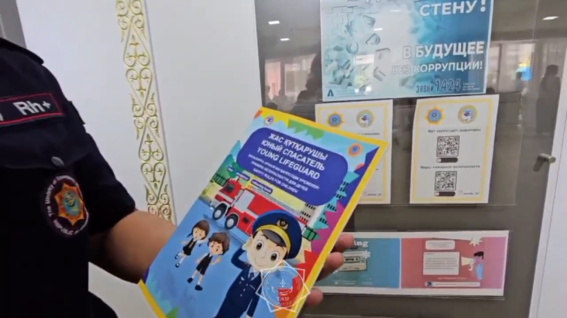  кадр из видео МЧС РК 