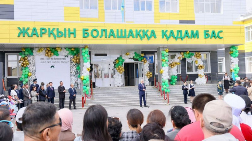  Акимат Карагандинской области 