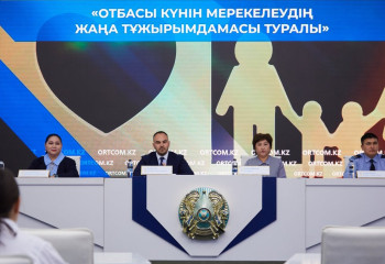 День семьи в Казахстане будет отмечаться в течение недели