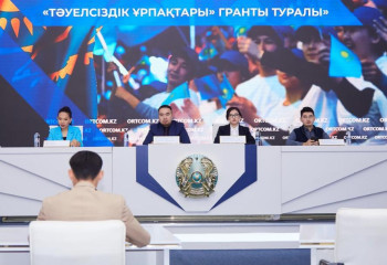 30 жас қазақстандық «Тәуелсіздік ұрпақтары» грантының иегері атанады