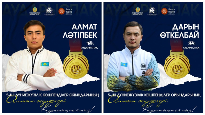  Ұлттық және ат спорт түрлері орталығы 