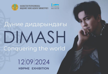 Ұлттық музейде Димаш Құдайбергеннің шығармашылығына арналған көрме ашылады
