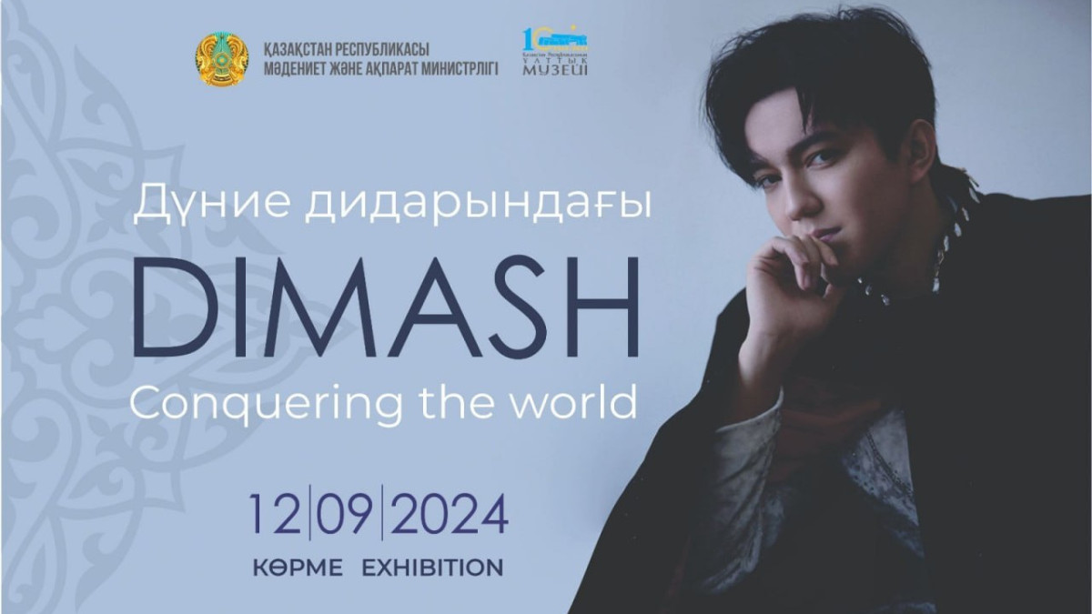  Мәдениет және ақпарат министрлігі 