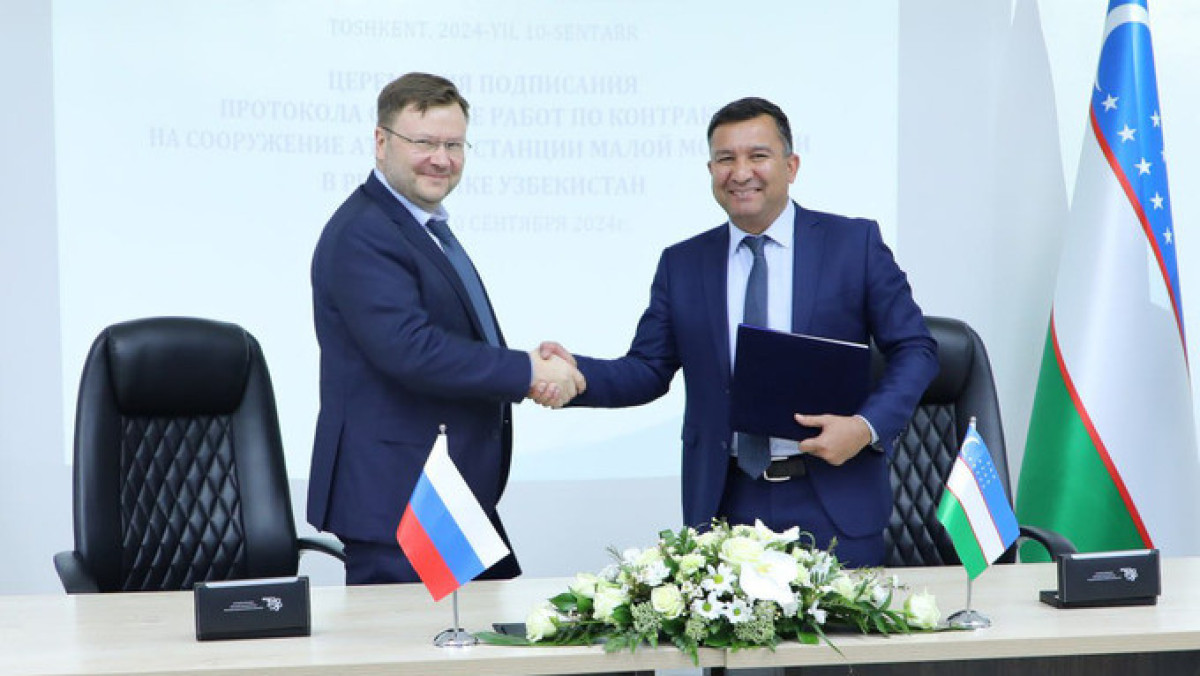  Агентство «Узатом» 