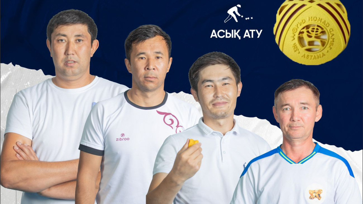  Министерство туризма и спорта РК 