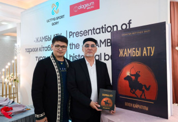 В Астане представили книгу о жамбы ату