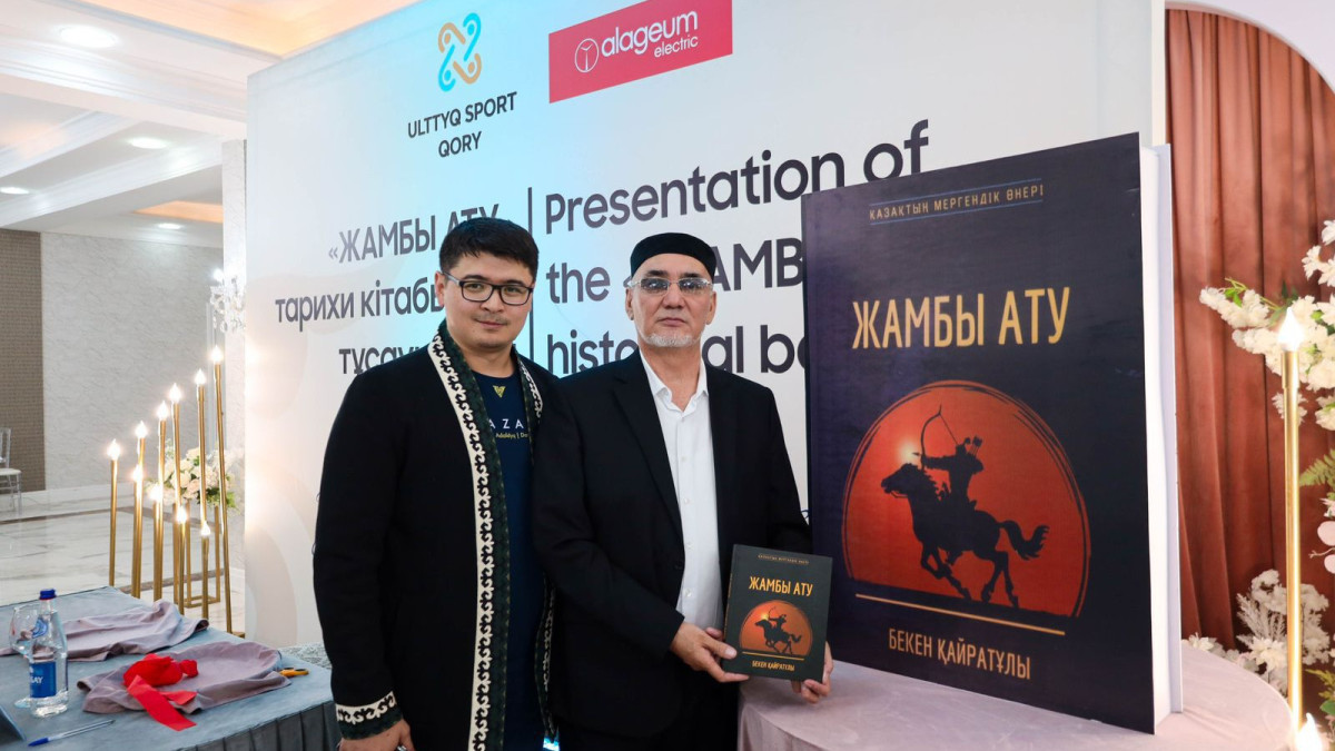  Федерация Жамбы ату 