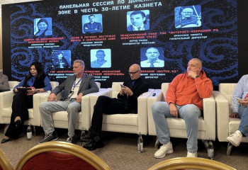 К 30-летию Казнета состоялась конференция по безопасности Интернета