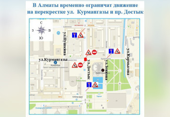 В Алматы ограничат движение по одному из перекрестков Медеуского района