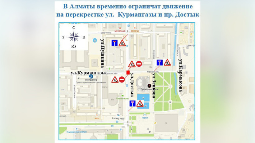  ТОО «Алматинские тепловые сети» 