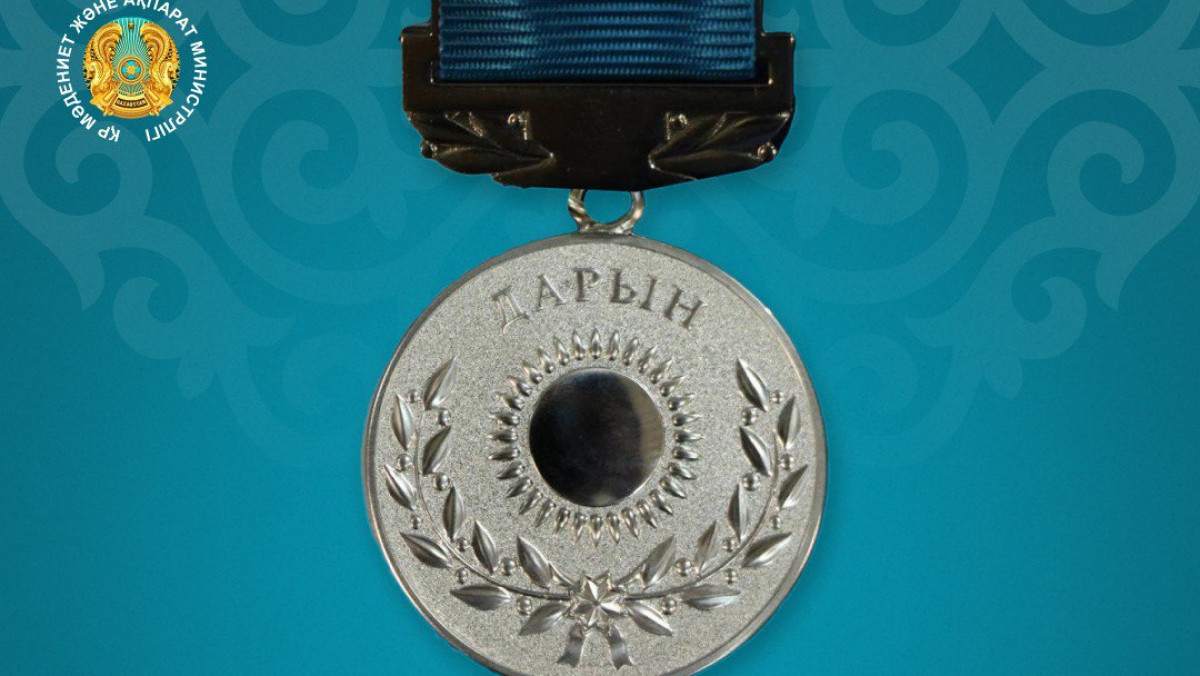  Мәдениет және ақпарат министрлігі 