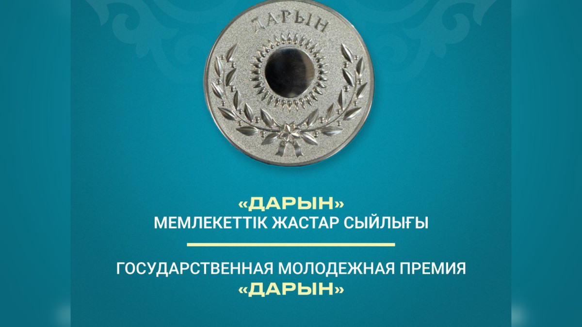  Министерство культуры и информации РК 