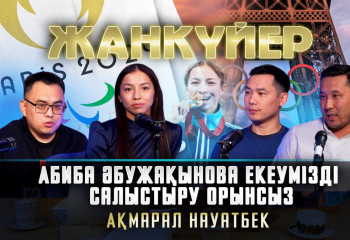 Астанада алтын нашивкамен жазылған кимономен әлем чемпионы болғым келеді