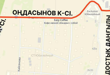 Алматыда Оңдасынов көшесі бір күнге жабылады