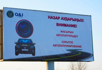 Полиция Костанайской области внедряет скрытое патрулирование для повышения безопасности на дорогах