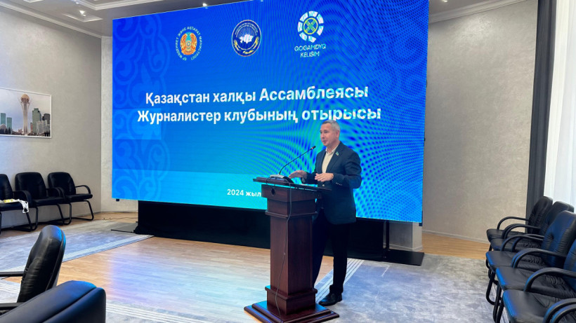  РГУ «Қоғамдық келісім» 