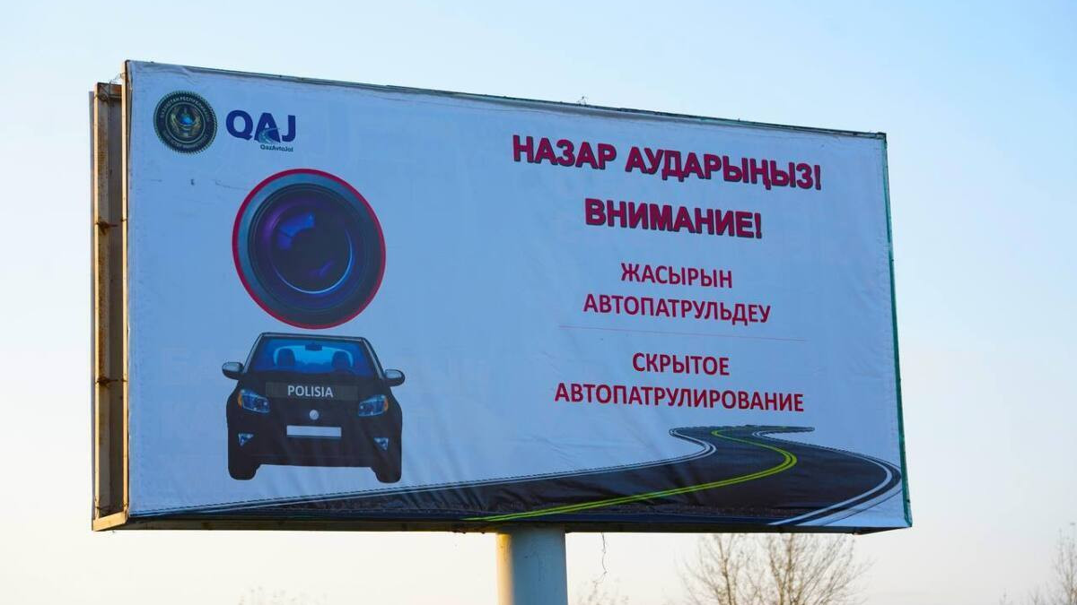  ©Polisia.kz 