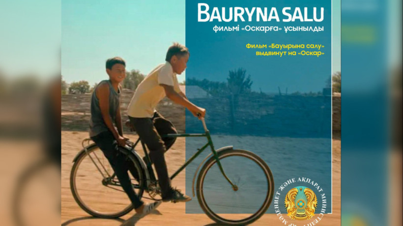  Министерство культуры и информации РК 