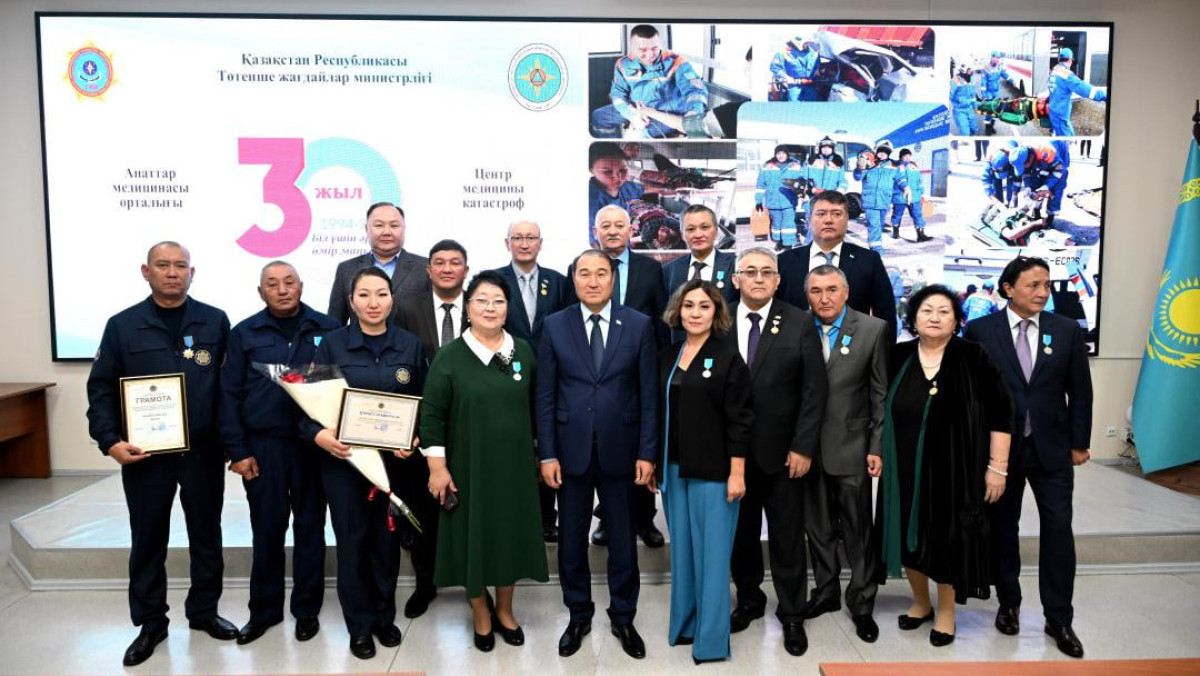  Төтенше жағдайлар министрлігі 