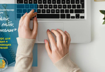 Елімізде «Ерлік пен еңбек дастаны» байқауы басталды