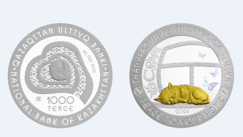  Ұлттық банк 