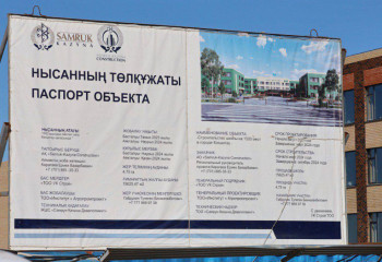 Биыл Көкшетауда екі жайлы мектеп пайдалануға беріледі