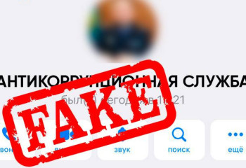 Антикор алаяқтар туралы тағы да ескертті