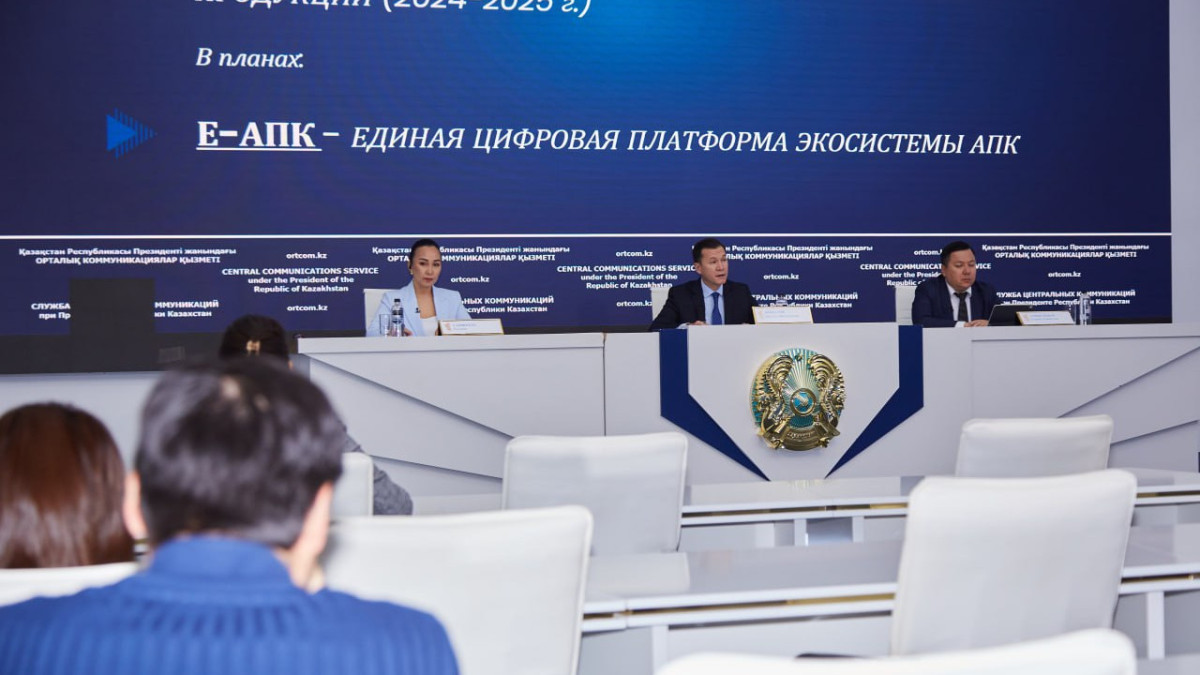  Служба центральных коммуникаций при Президенте РК 