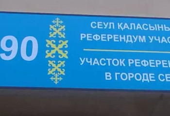 Оңтүстік Корея мен Жапониядағы қазақстандықтар бірінші болып дауыс берді