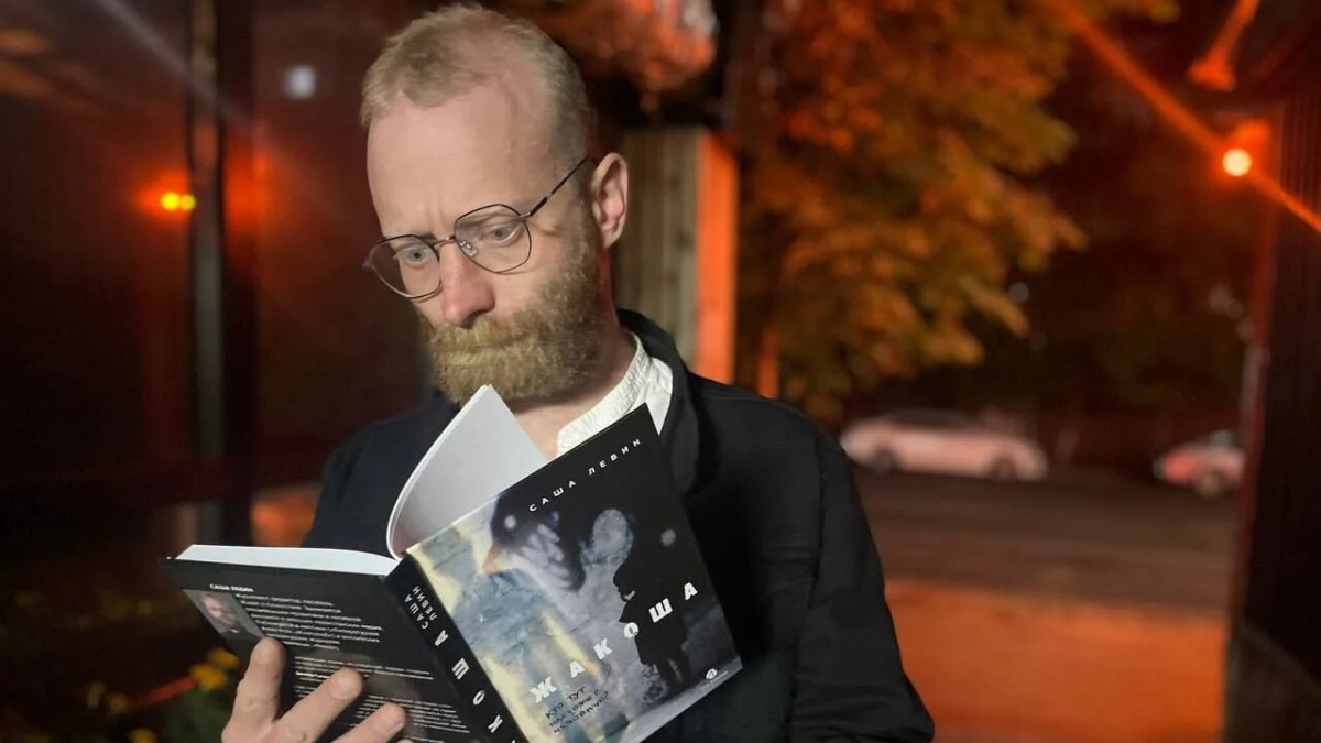  Из личного архива Александра Левина 