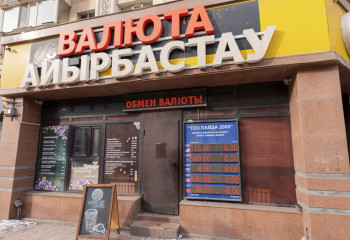 Валюта бағамы: Елімізде доллар қайта арзандады