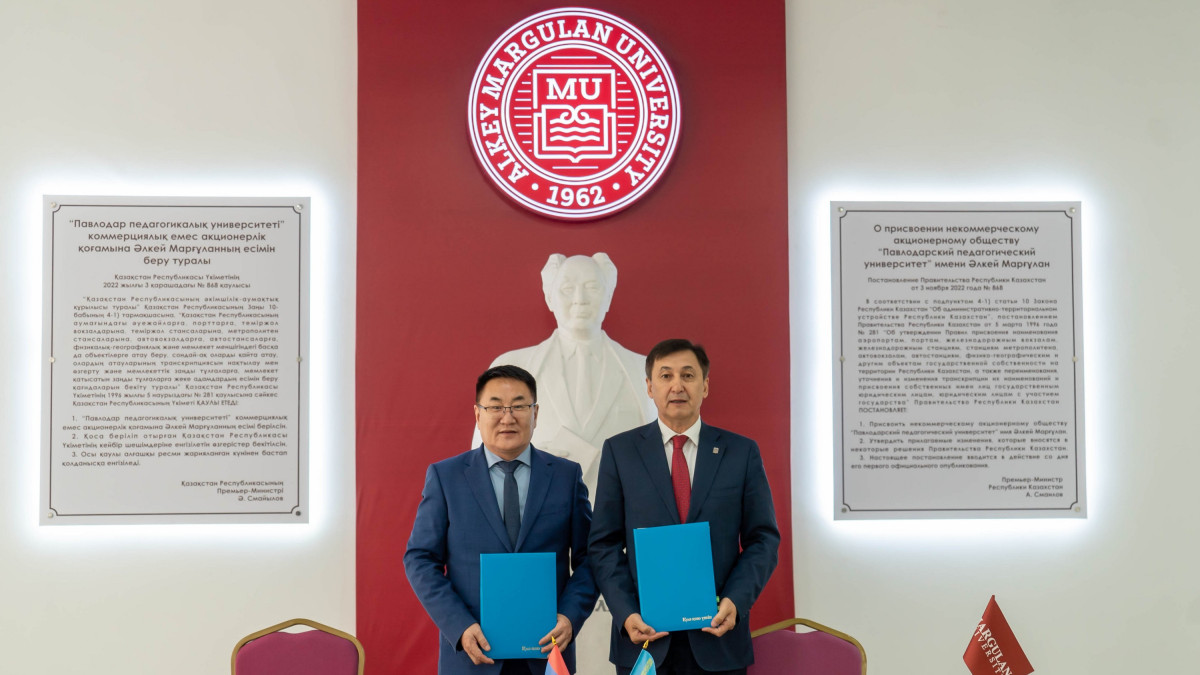  Павлодар педагогикалық университеті 