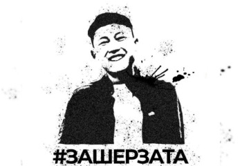 Шерзат Болаттың өлімі: қазақстандықтар желіде ауқымды флешмоб бастады