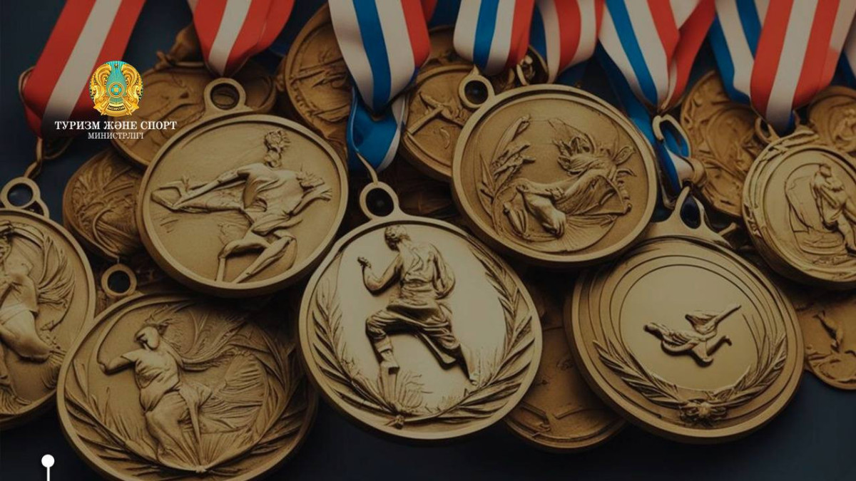  Министерство туризма и спорта РК 