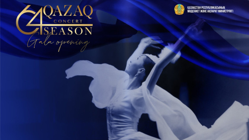  «Қазақконцерт» академиялық драма театры 