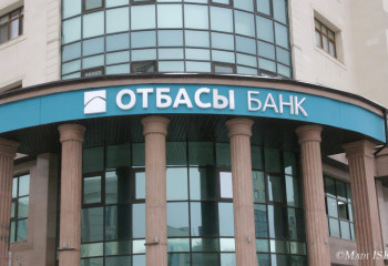 «Отбасы банк» станет национальным институтом развития
