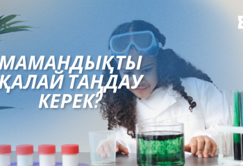 ПРОФОРИЕНТОЛОГ МАМАНЫ КІМ ЖӘНЕ ОЛ НЕ ҮШІН ҚАЖЕТ?