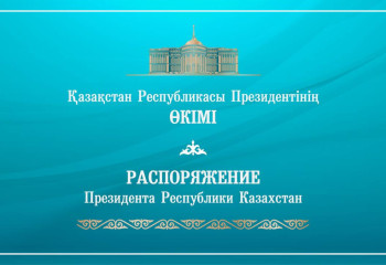 Президент назначил нового заместителя председателя КНБ РК