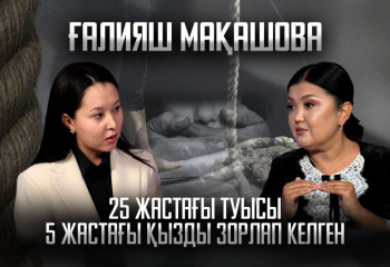 ОТБАСЫЛЫҚ ПСИХОЛОГ: Қоғам неге қатыгез? |Бір-бірімен контакт жоқ отбасылар| Баланы ұру