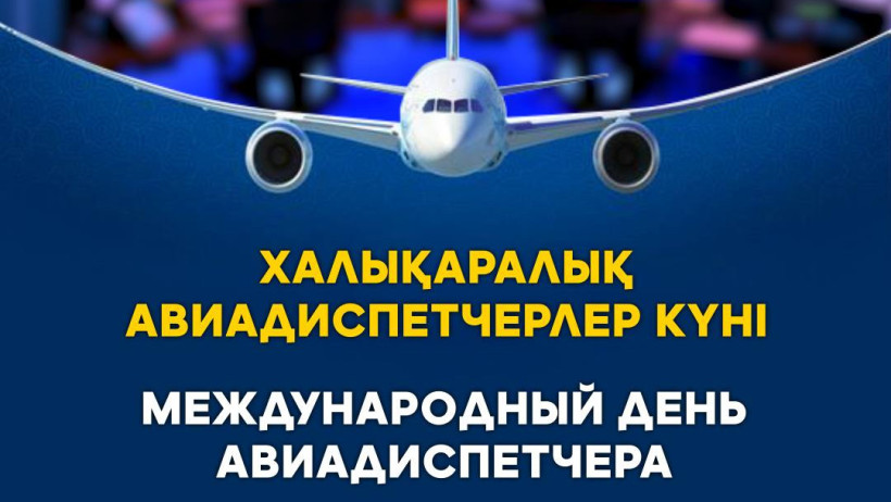  © Минтранспорта РК 