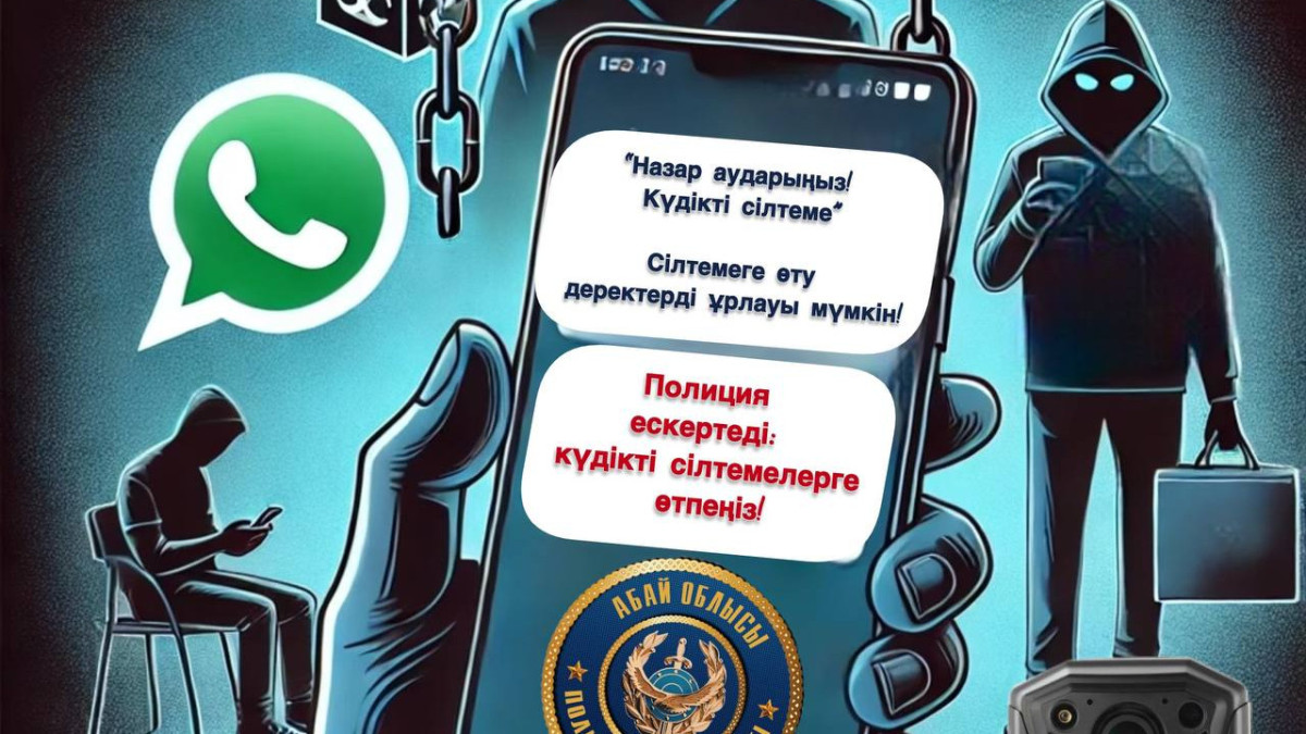  Абай облыстық ПД 