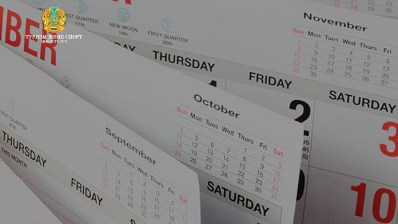  Туризм және спорт министрлігі 